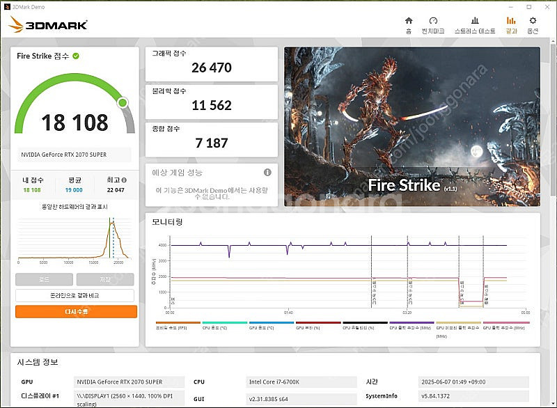 신품급 갤럭시 RTX 2070 SUPER 그래픽카드 팝...--6