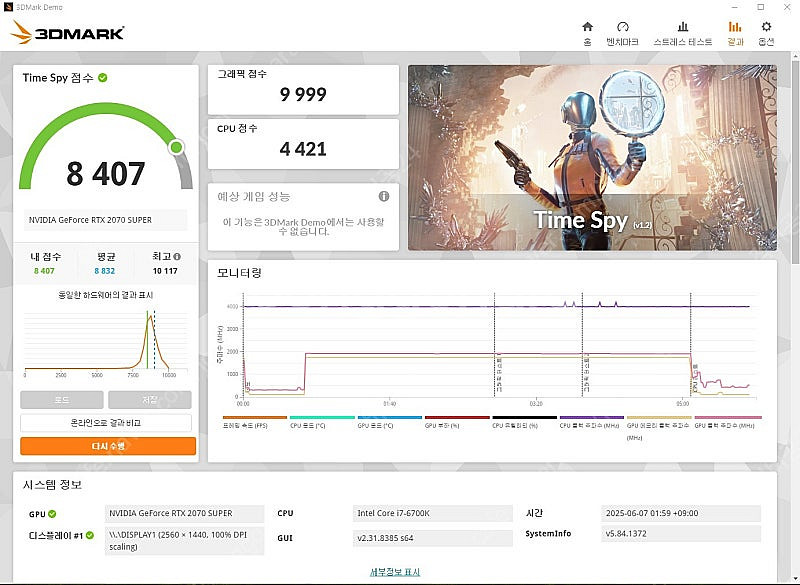 신품급 갤럭시 RTX 2070 SUPER 그래픽카드 팝...--7
