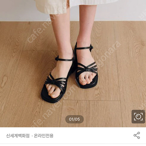 로서울 샌들