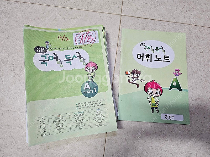 장원한자 장원교육 천.지.인 과정 사용분 전권 + 플래쉬카드 + 브로마이드, 국어랑 독서랑 A과정 사용분 전권--2