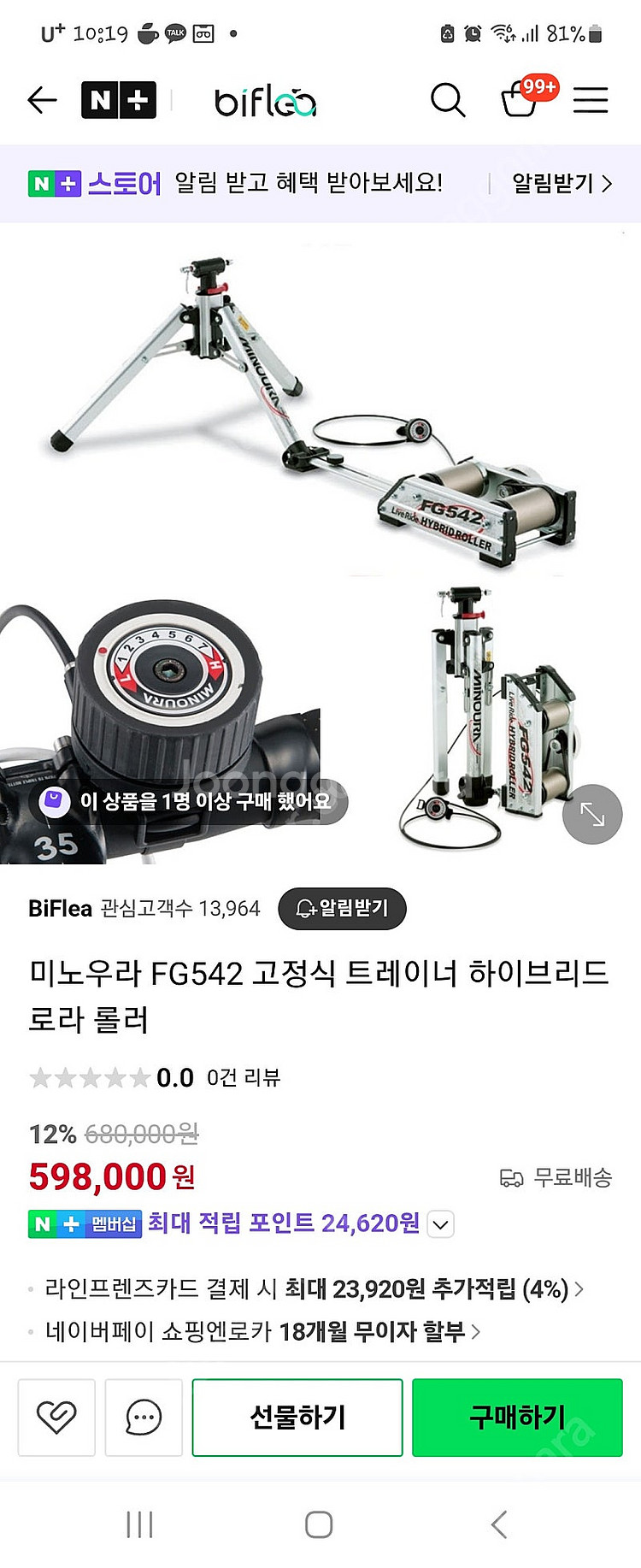 미노우라 FG542--0
