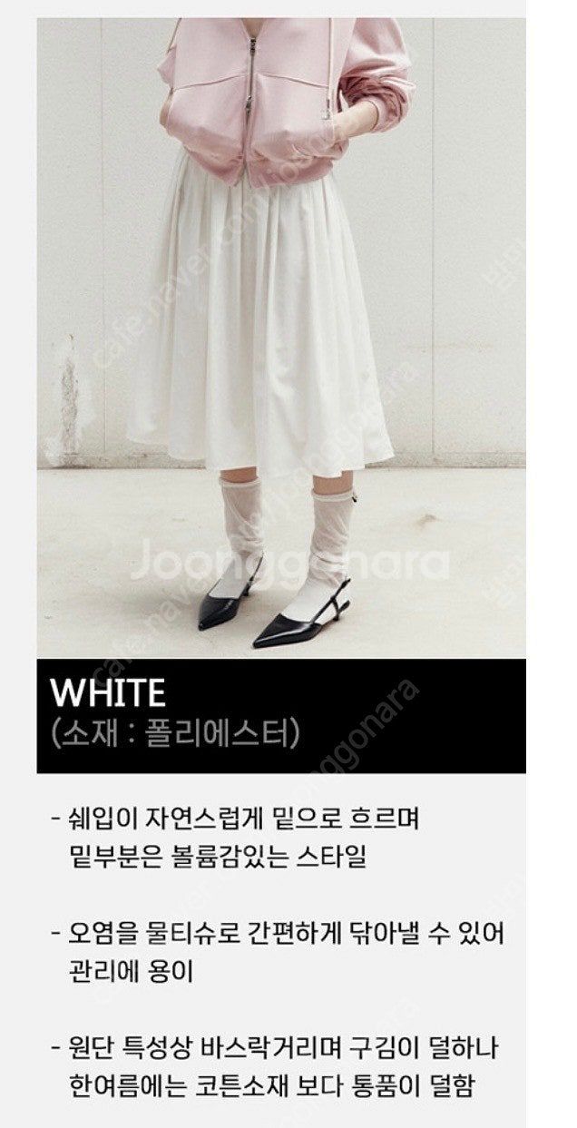 쏘이르 핀턱 밴딩 풀스커트--1