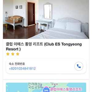 통영 ES리조트 숙박권 양도합니다. (6/21-22 1박)
