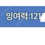 펨코 잉여력 3만 팝니다