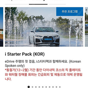 bmw드라이빙센터 스타터팩 바우처 쿠폰 판매