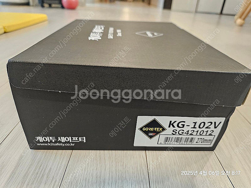 K2 4인치_절연안전화_[270mm]_새상품 팝니다--1