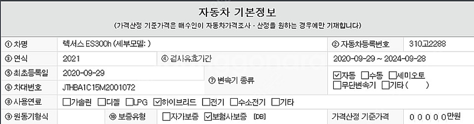 [렉서스]ES300h 7세대 럭셔리 플러스 (0톤) |...--9
