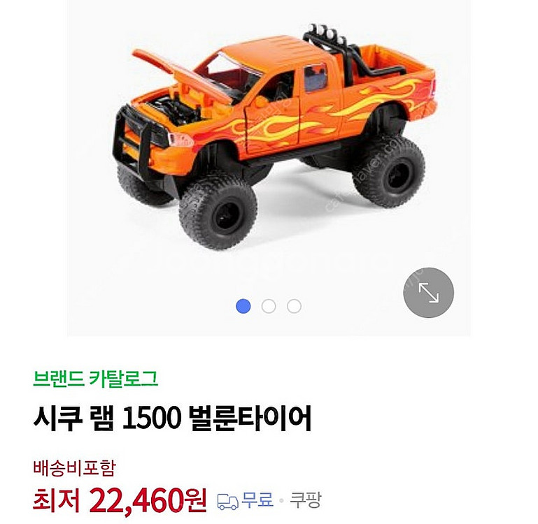 시쿠 Ram 1500 미니카 택포--0