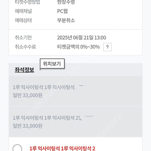 [LG vs 두산] / 6월21일(토) / 1루 익사이팅석 / 2연석 / 양도