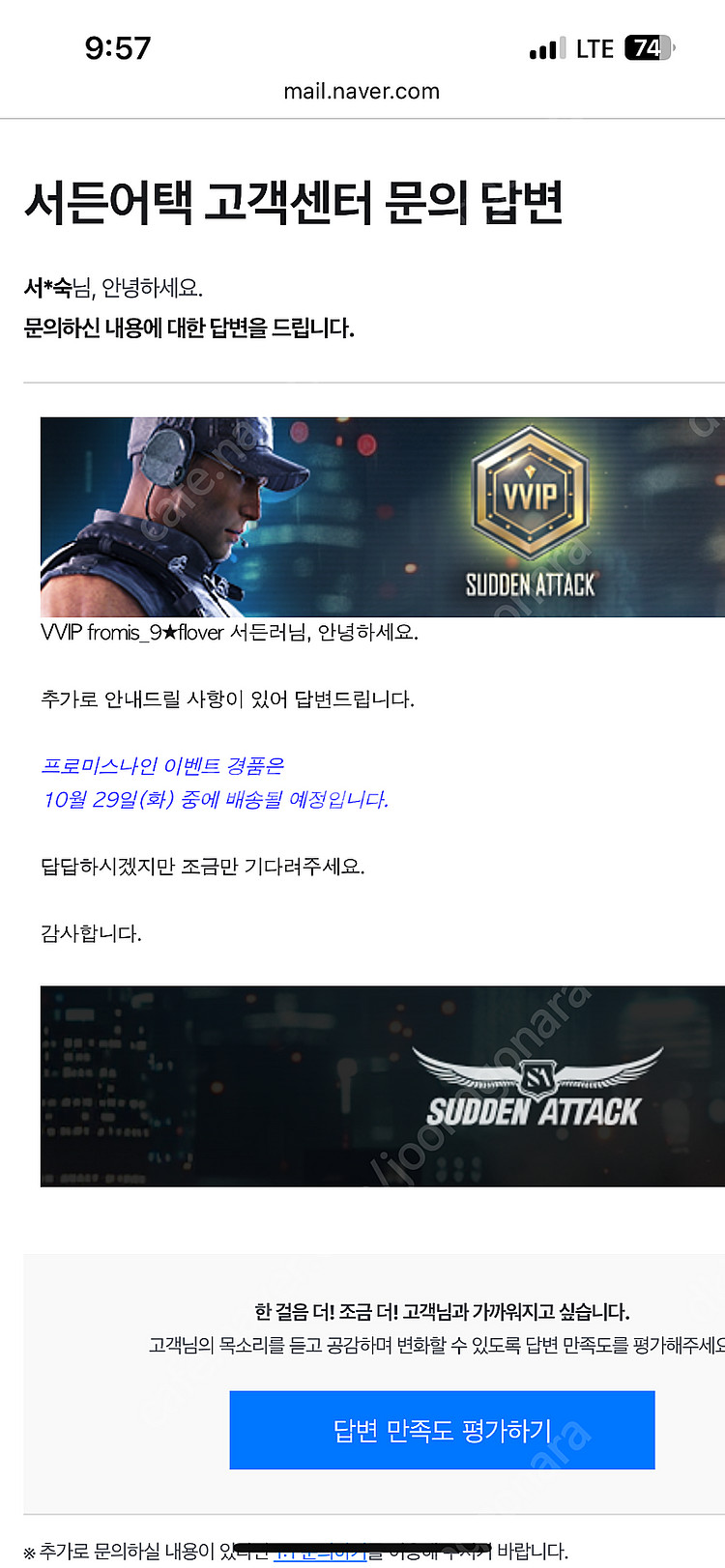 서든어택에서 받은 친필싸인 폴라로이드 판매합니다--0