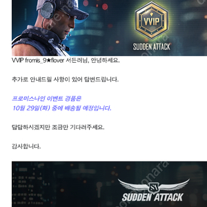 서든어택에서 받은 친필싸인 폴라로이드 판매합니다