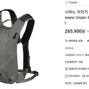 시마노 자전거 라이딩 바이크 백팩 가방 판매