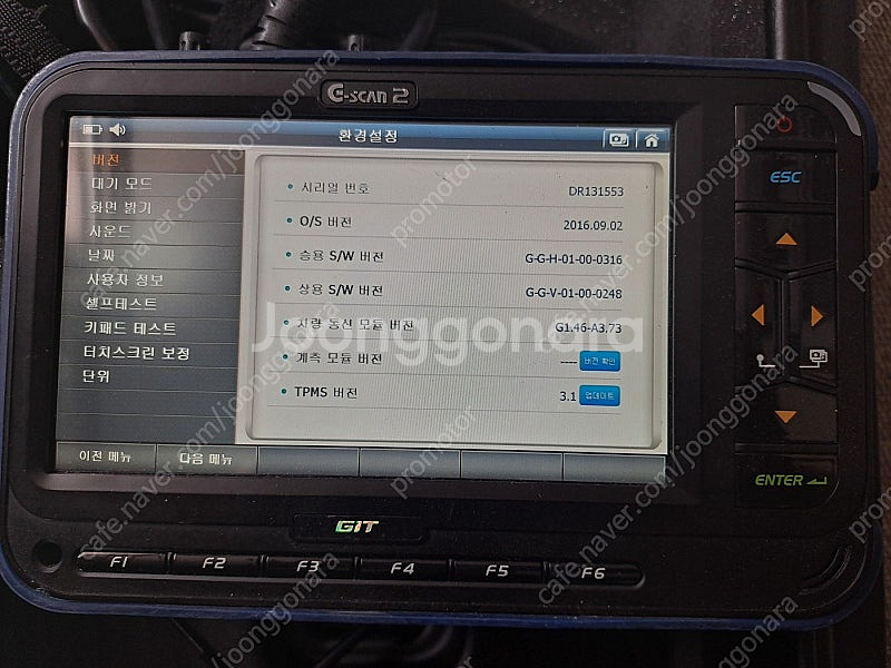 GIT 지아이티 지스캔2 (G-scan2) 승용/상용 ...--0