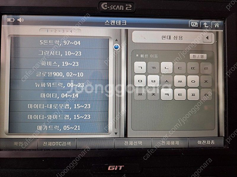 GIT 지아이티 지스캔2 (G-scan2) 승용/상용 ...--4