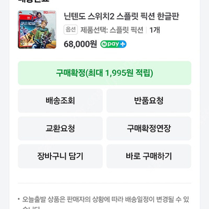닌텐도2 스플릿픽션(다운로드 코드, 칩x) 판매 합니다.
