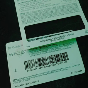 구글기프트카드 15만