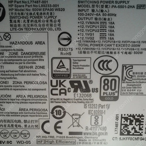 [파워] HP 500W EPA90 WS20(L89233-001, 7핀+4핀) 파워 서플라이 판매합니다.