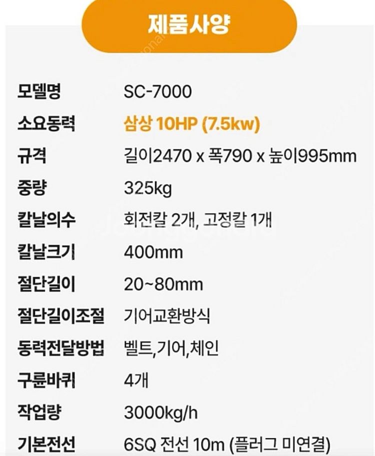 황소 농기계 파쇄기 볏짚절단기--1
