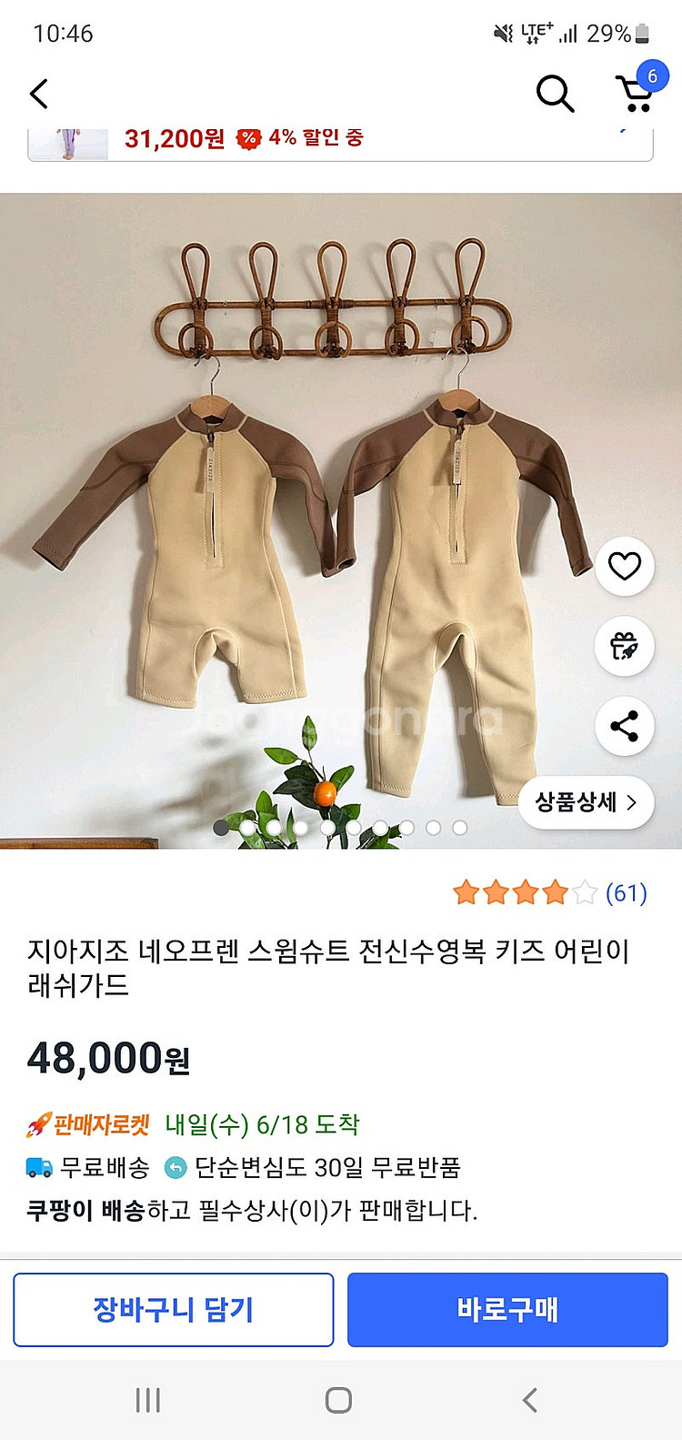 <지아지조> 네오프랜 스윔슈트 (150)--0