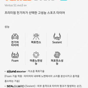 한국타이어 벤투스 s1 evo3 ev 썸머타이어 출고 타이어 팝니다!