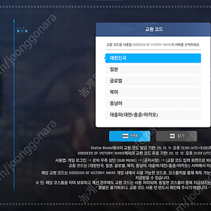 스텔라블레이드 니케 쿠폰 팝니다 (전섭 가능)