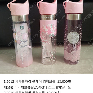 스타벅스 워터보틀 , 2014 윈터머그 ,탐앤탐스 글라스 잔