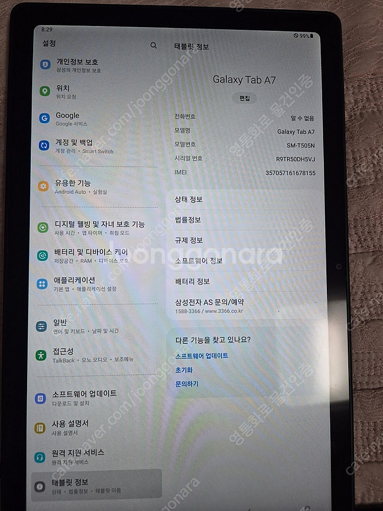 갤럭시탭a7. SM-T505N. 64기가--2