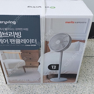 새제품 팬큘레이터 써큘레이터
