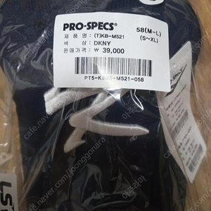 프로스펙스 국가대표 야구 모자 팝니다