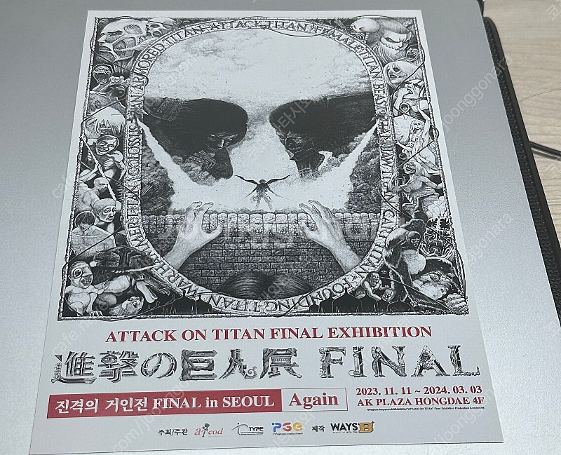 진격의거인 공식굿즈 특전 미카사아커만 마우스패드--3