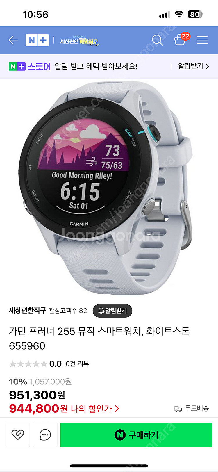 가민포러너 255 , 255s 삽니다--0