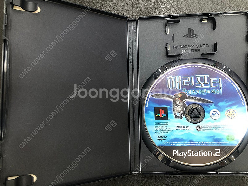 플스2 cd 해리포터와 아즈카반의죄수 1.5만--2