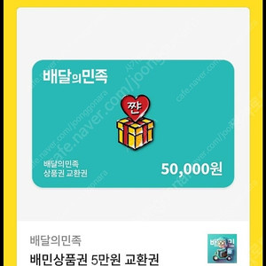 배민상품권삽니다