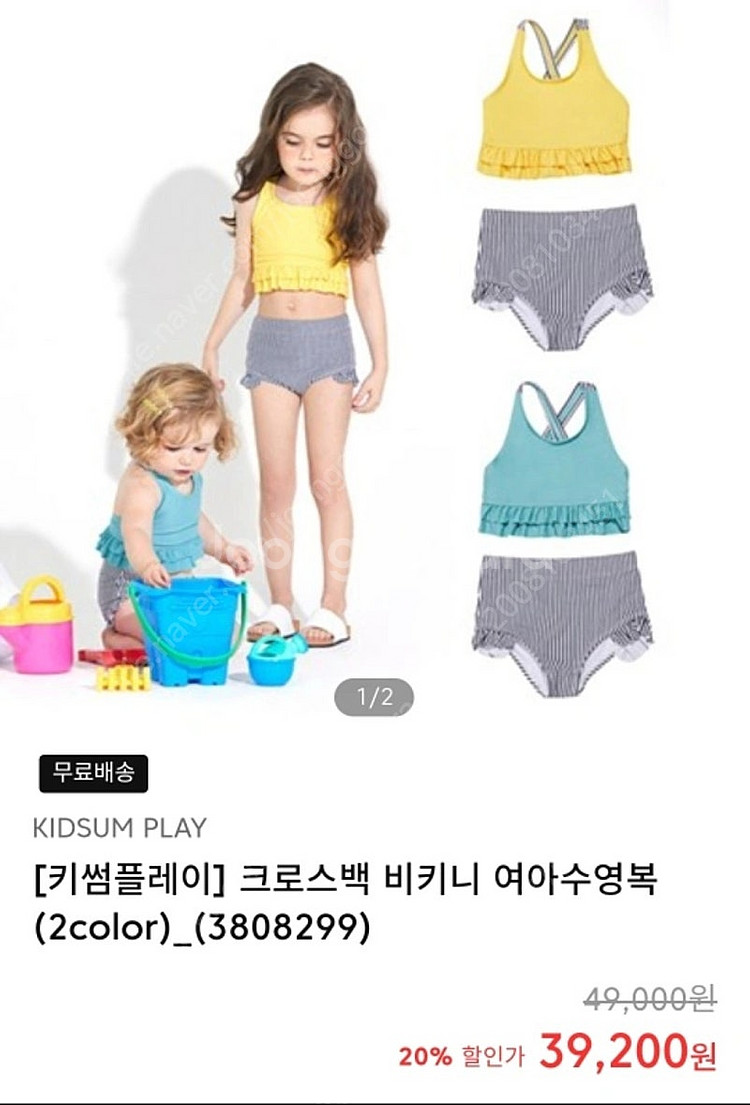 키썸플레이 여아 수영복 (3-4세)--0