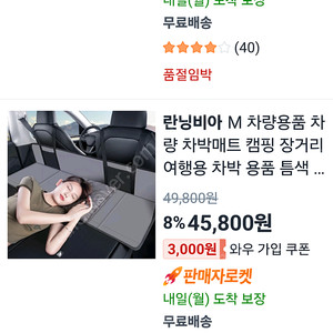 차박 평탄화 매트 메트 팝니다.