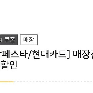 이마트24 5천원 일시사용권(장당 4200원, 3장 7/12까지)