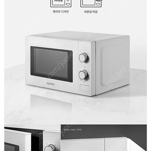 쿠쿠전자레인지 20L 새제품