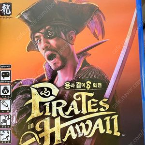 [대구] PS5 용과같이 8 외전 코드 미사용 택포 3.0 직거래 2.6 판매합니다