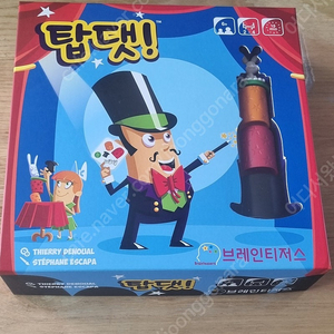 탑댓 보드게임
