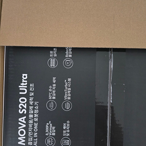 드리미 s20 울트라팝니다