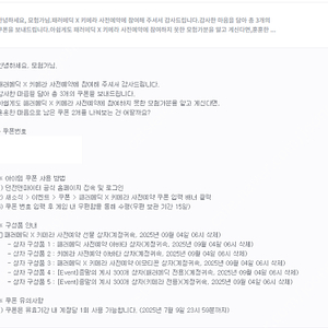 던파 패러메딕 X 키메라 사전예약 쿠폰 4장 팝니다