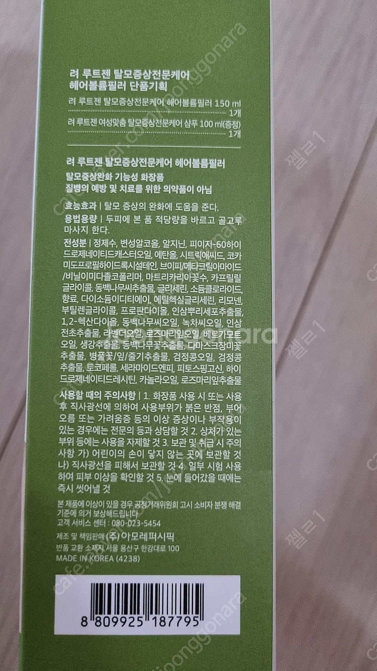 려 루트젠 탈모증상전문케어 헤어볼륨필러 샴푸--1