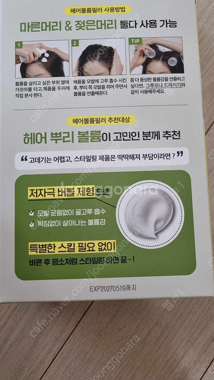 려 루트젠 탈모증상전문케어 헤어볼륨필러 샴푸--2