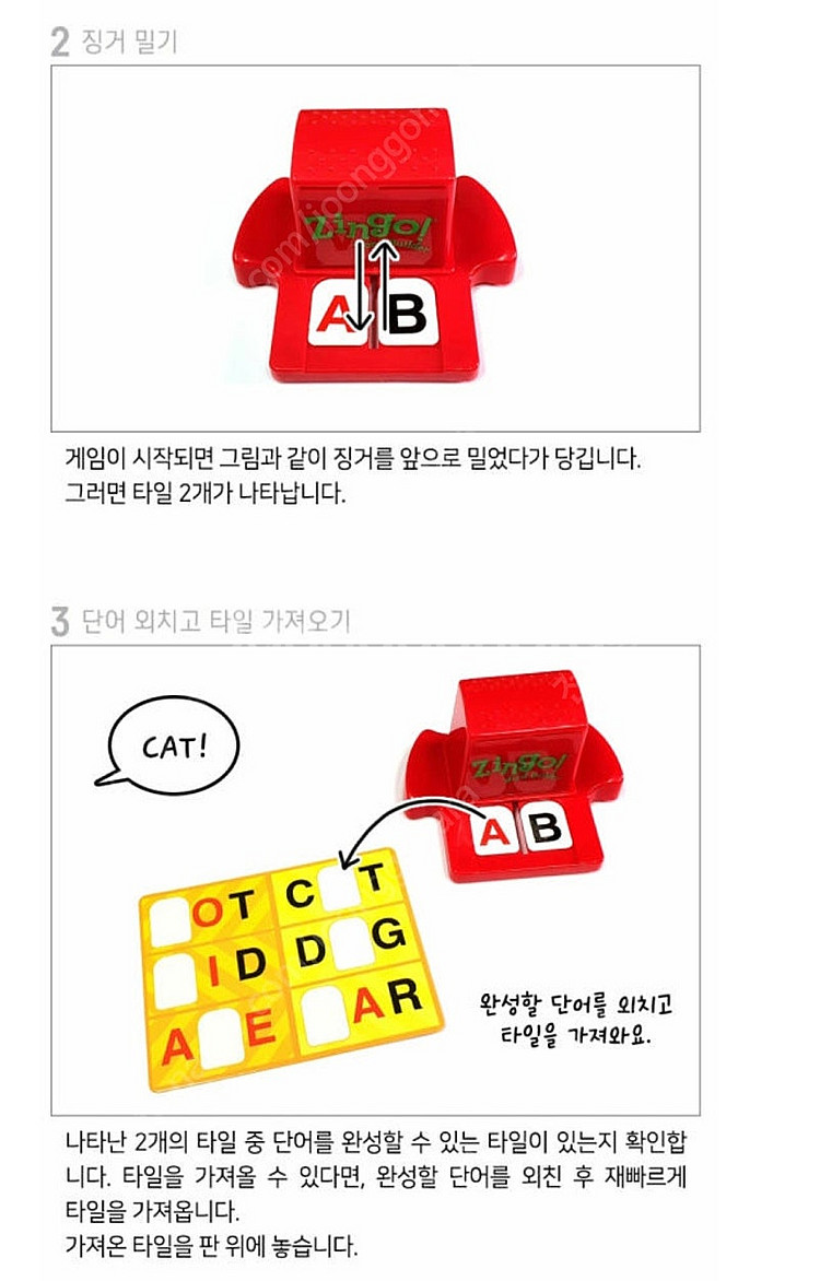 [택포] 징고 워드 빌더--5
