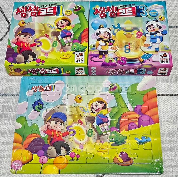 [택포] 셈셈코드1 & 셈셈코드3 & 직소퍼즐--0