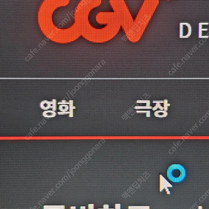 CGV 2인 예매해드려요