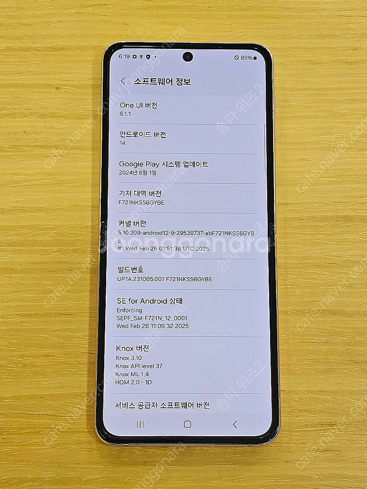 <서울 송파> 삼성 갤럭시 Z플립4 256기가 핑크 골...--9