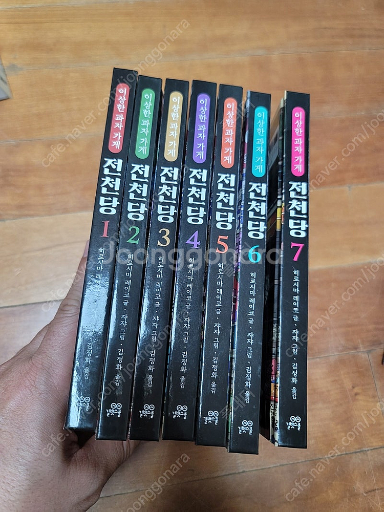 아 지갑놓고 나왔다 / 주술회전 / 신여리 마리포사 전...--4