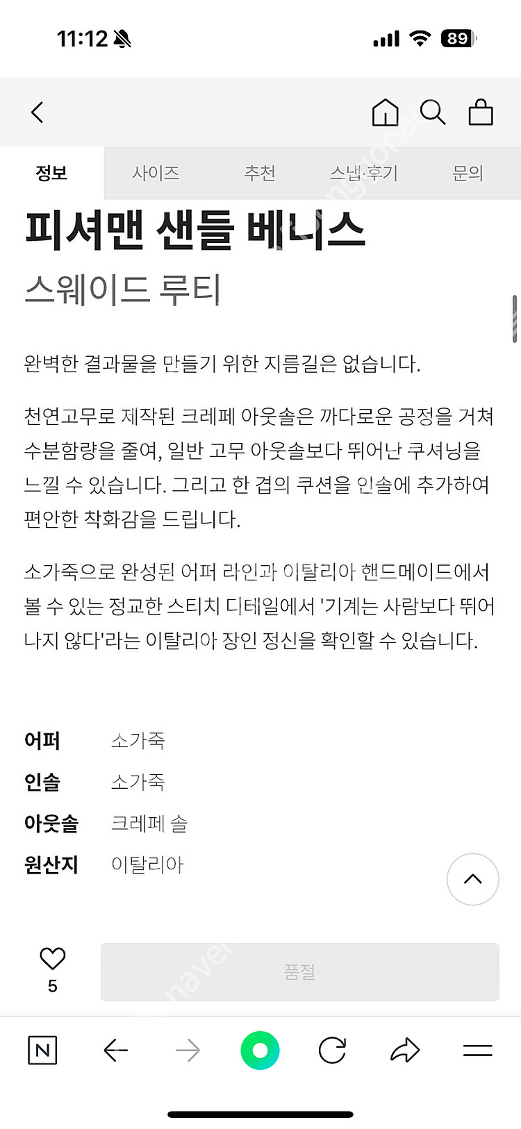 240/38) 안티치로마니 피셔맨 샌들 베니스 스웨이드...--4