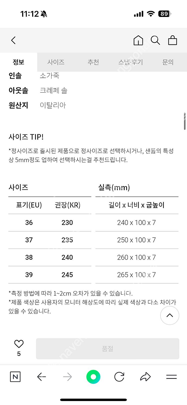 240/38) 안티치로마니 피셔맨 샌들 베니스 스웨이드...--5
